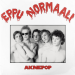 Eppu Normaali : Aknepop LP