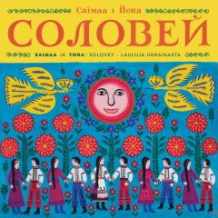 Yona / Saimaa : Solovey - Lauluja Ukrainasta LP
