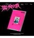 Stray Kids : Rock-Star (Rock Ver.) CD