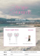 Ryu Sujeong : Archive of Emotions LIGHTSTICK