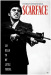 Scarface Say Hello To My Little Friend 61 x 91,5cm Juliste (244)